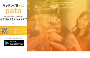 pato 審査 落ち た|ギャラ飲みpatoの口コミ！平均時給と登録方法・登録。